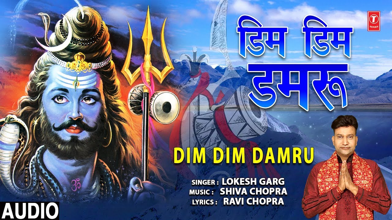 Dim Dim Damru Bajaye Sambhu – Bhole Nath Song