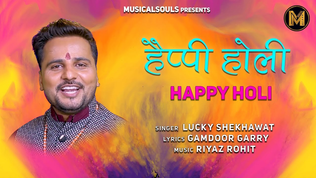 Happy Holi – Krishna Bhajan Song