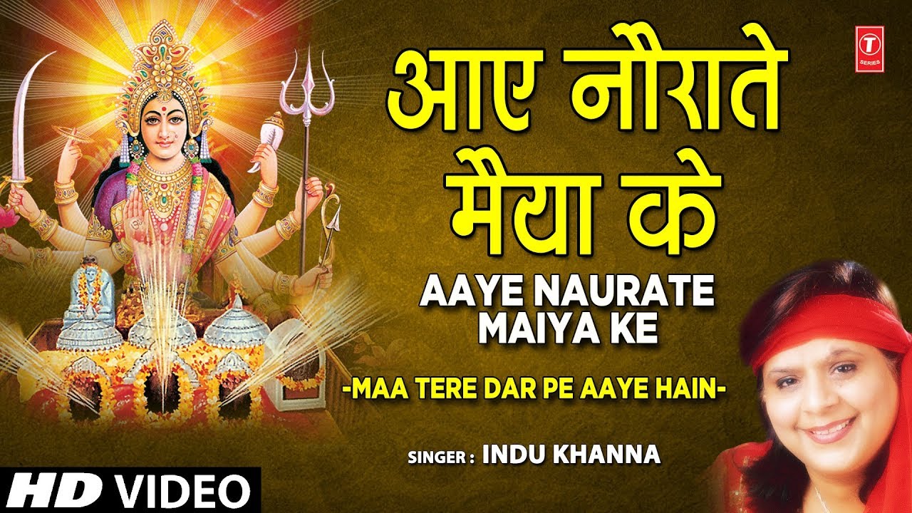 Aaye Nauraate Maiya Ke – Navratri Song