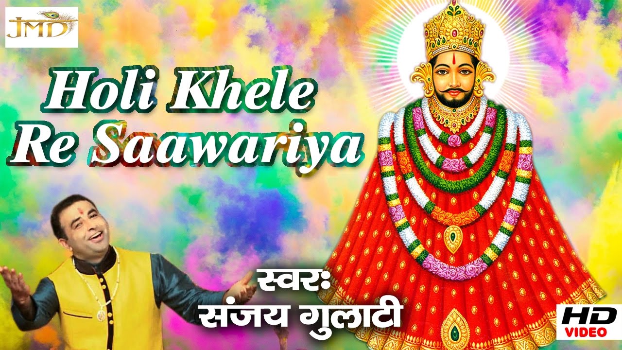 Holi Khele Re Saawariya – Krishna Holi Songs