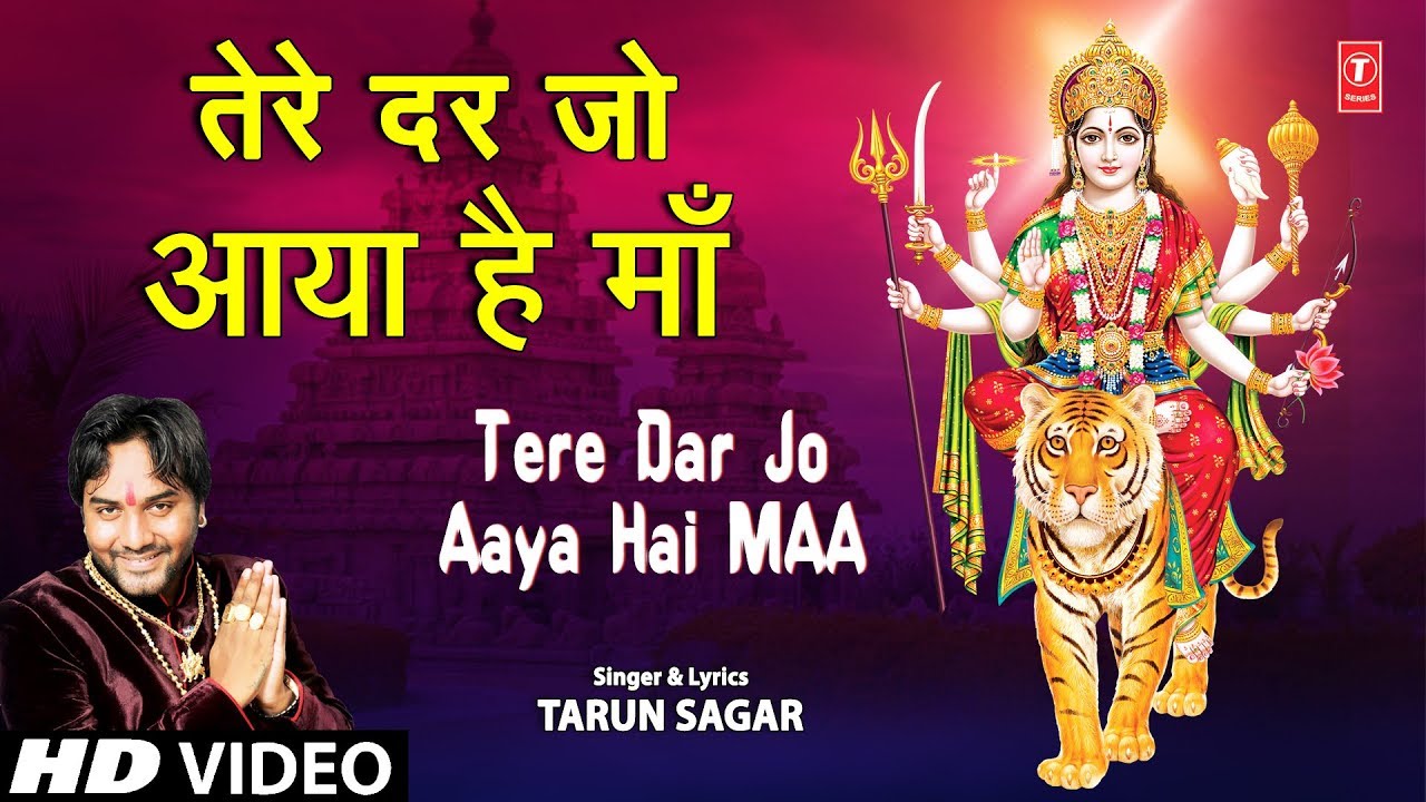 Tere Dar Jo Aaya Hai Maa  – Navratri Song