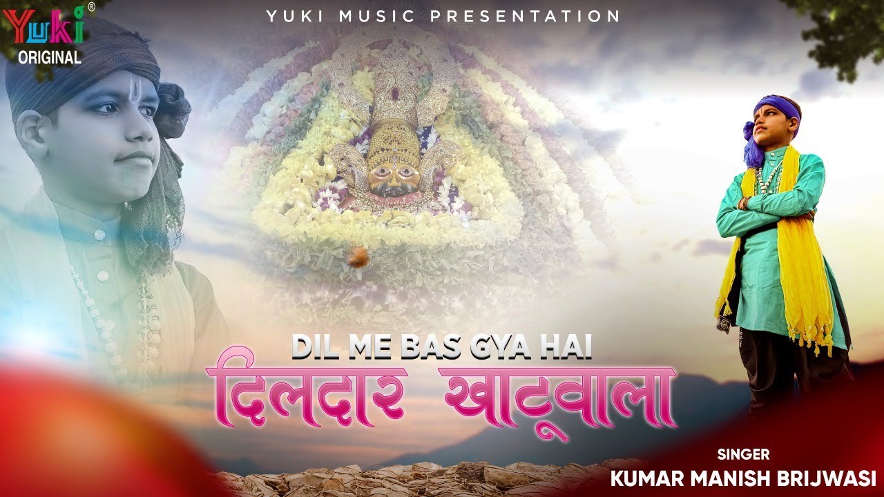Dil Mein Bas Gaya Hai Dildaar Khatu Wala || Khatu Shyam Bhajan Hindi Lyrics