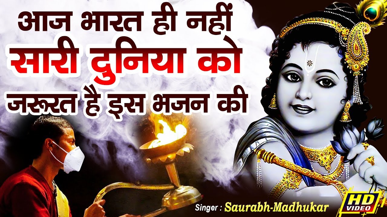 Shyam Tera Hi Ab Sahara Hai || Khatu Shyam Bhajan Lyrics in Hindi