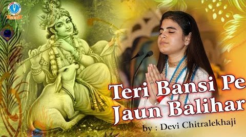Teri Bansi Pe Jaau Balihar Rasiya – Krishna Bhajan By Devi Chitralekhaji