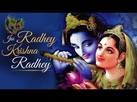 Yeh To Bata De Barsane Wari - Radhe Krishna Bhajan By Gaurav Krishna Swamiji