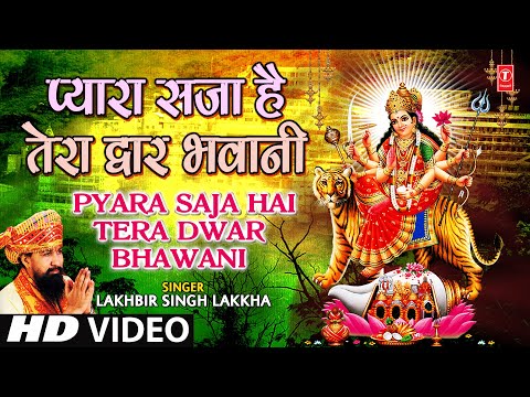 Pyara Saja Hai Tera Dwar Bhawani Lyrics In Hindi