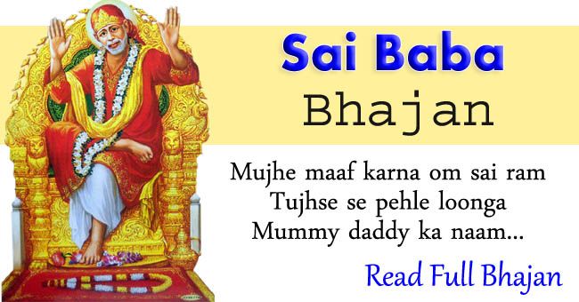 Mujhe Maaf Karna Om Sai Ram Sai Bhajan Lyrics