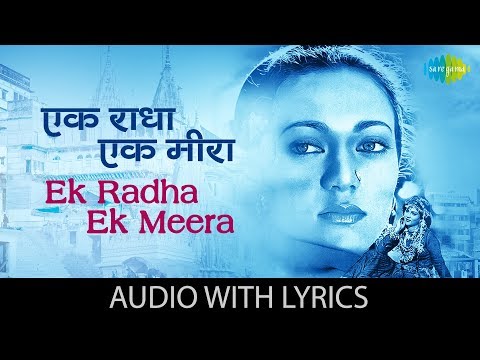Ek-Prem-Diwaani-Ek-Darash-Diwaani-Hindi-Bhajan-Lyrics