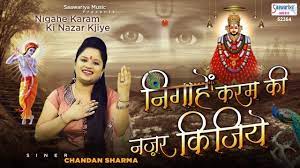 Nigahe karam Ki Nazar Kijiye-Khatu Shyam Bhajan mp3 Download