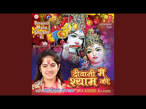 Tumne Dail Ek Nazar to Krishna Bhajan Mp3 Lyrics Jaya Kishori