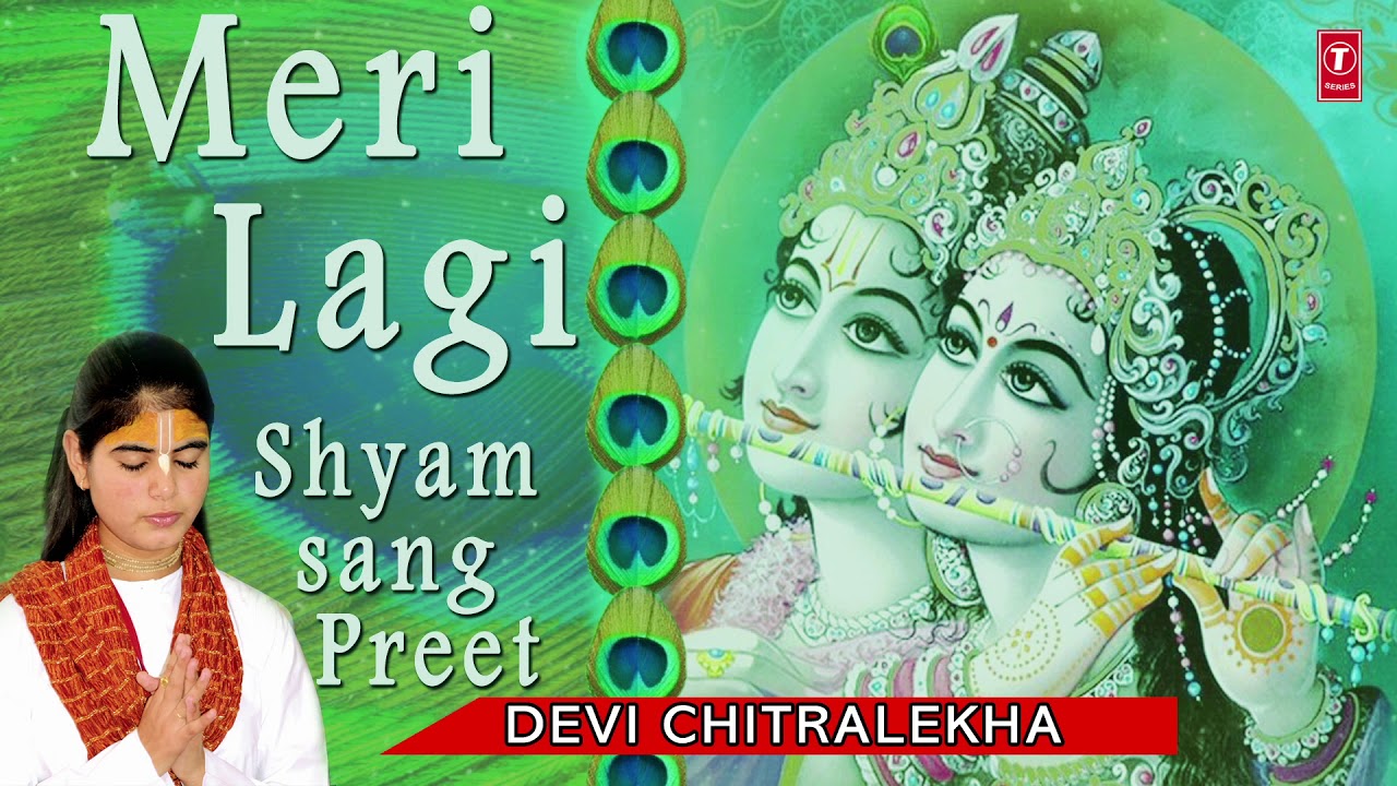 Meri Lagi Shyam Sang Preet Bhajan Lyrics
